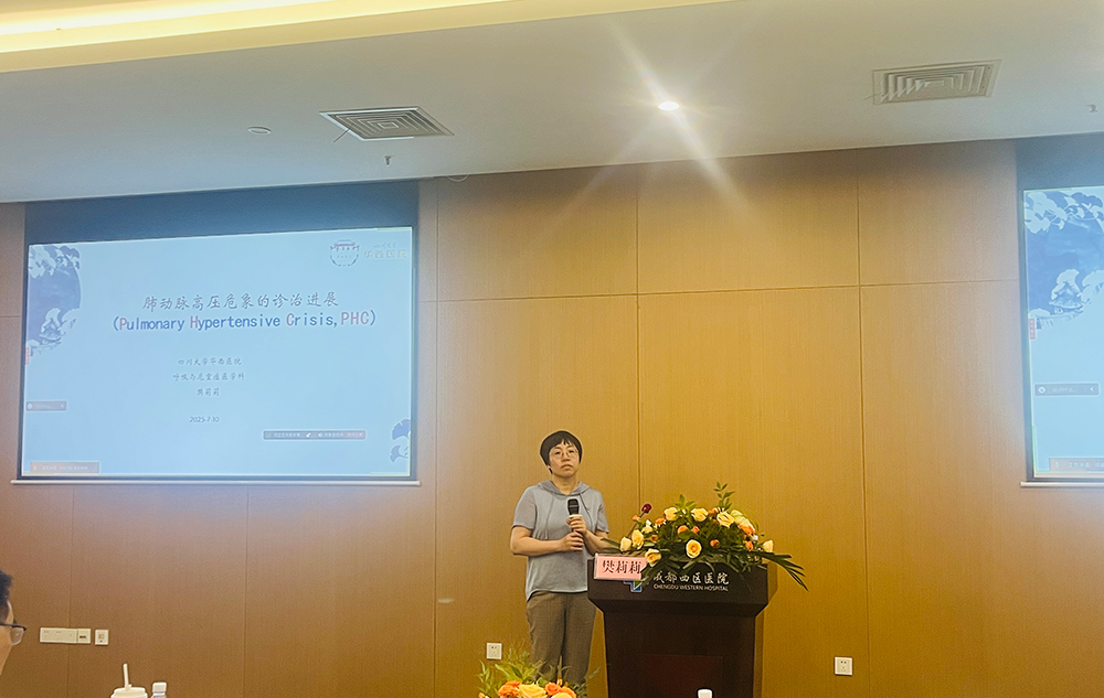 肺动脉高压危象的诊治进展  华西  樊莉莉