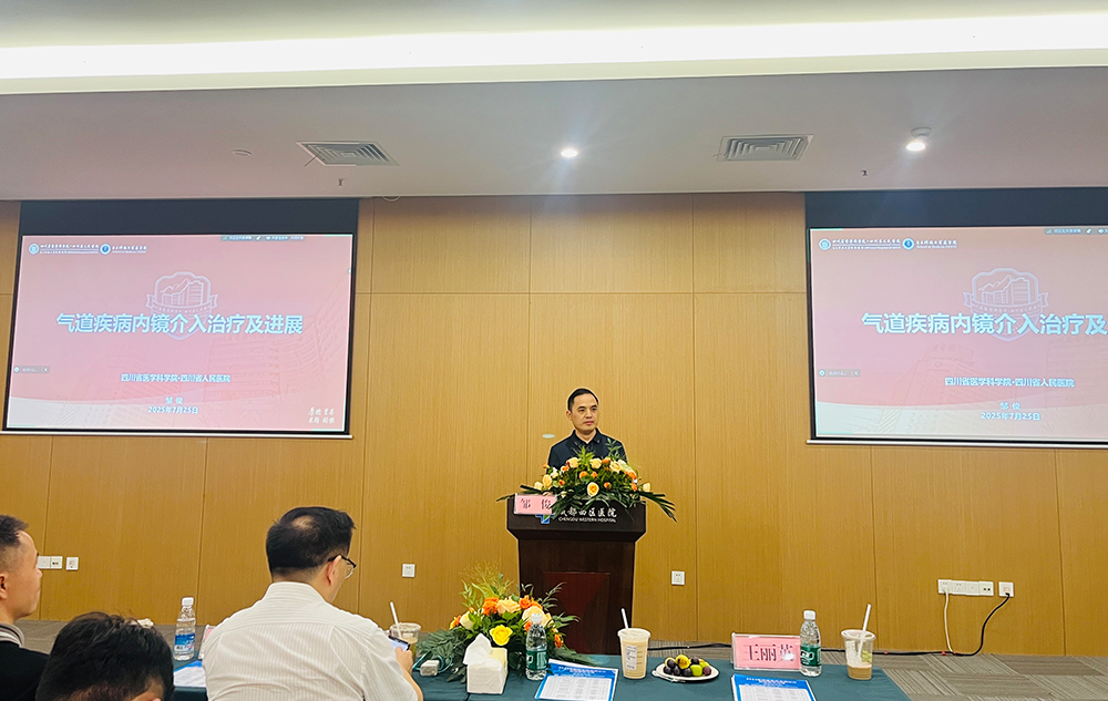 气道疾病内镜介入治疗及进展  省人民医院  邹俊