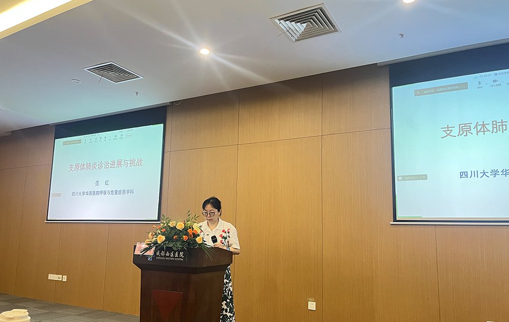 支原体肺炎诊治进展与挑战  华西  范红