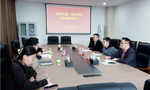 医街联动促共建 携手护民保健康——刘作林院长带队拜访府南街道办