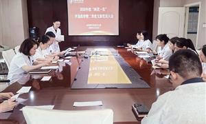 凝心聚力强党建 实干担当促发展｜我院党支部召开第二季度党员大会