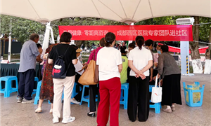 党建联建送健康｜成都西区医院专家团队赴府南街道同德广场开展义诊服务