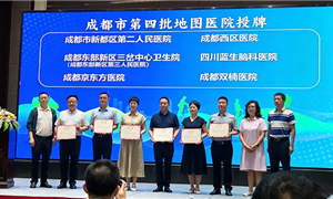 喜报｜成都西区医院正式获评成都市脑卒中急救地图医院，城西健康保障再升级