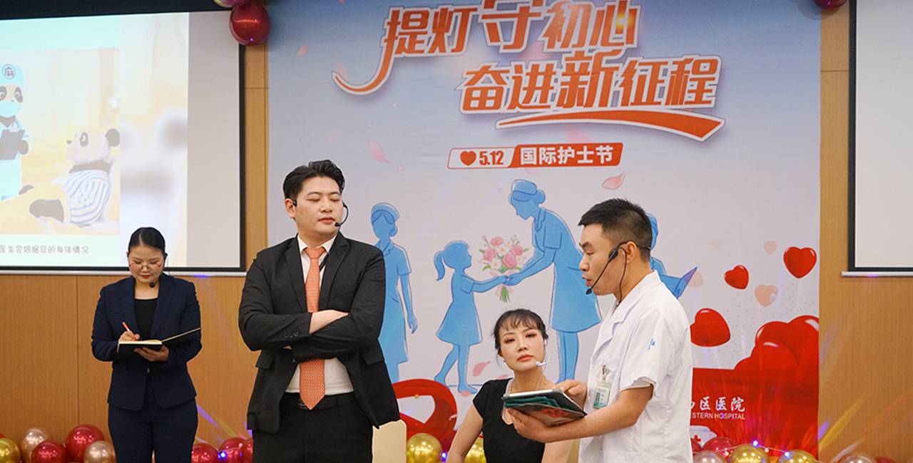 2026成都西区医院护士节