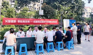 医入和睦家 健康伴邻里 | 成都西区医院走进和睦人家小区开展健康咨询